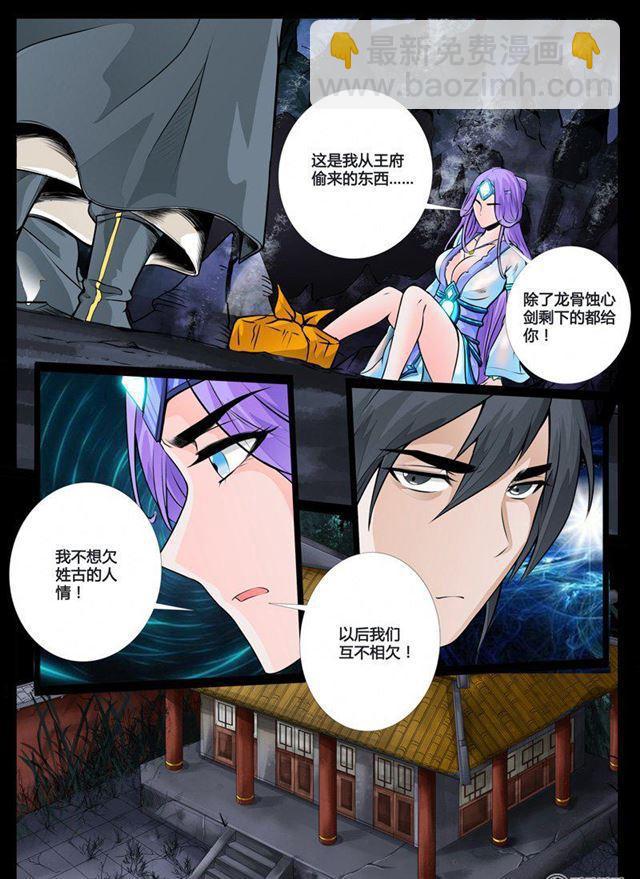 43话 火凤云霓01-第43话