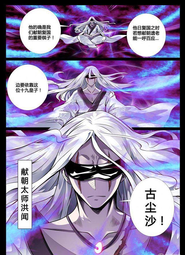 47话 无面人01-第47话