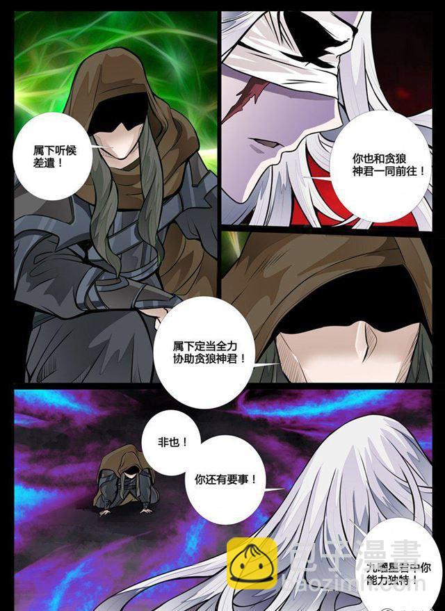 47话 无面人01-第47话