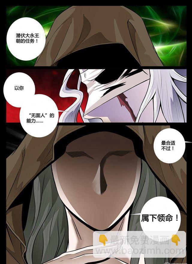 47话 无面人01-第47话