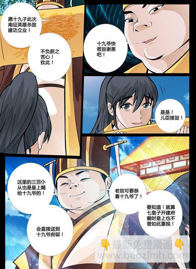 49话 侍女吹雪01-第49话