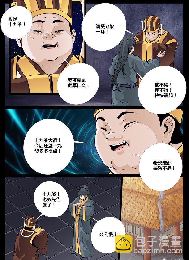 49话 侍女吹雪01-第49话