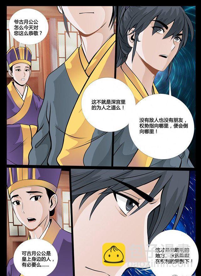 49话 侍女吹雪01-第49话