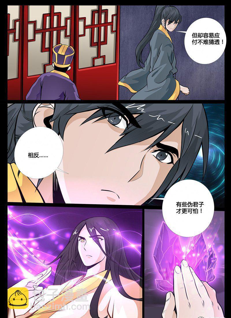 49话 侍女吹雪01-第49话