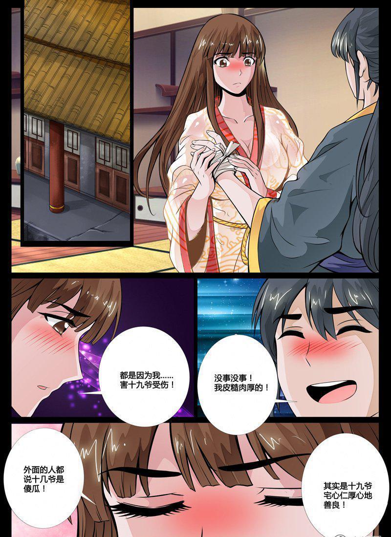 51话 秀色可餐01-第51话
