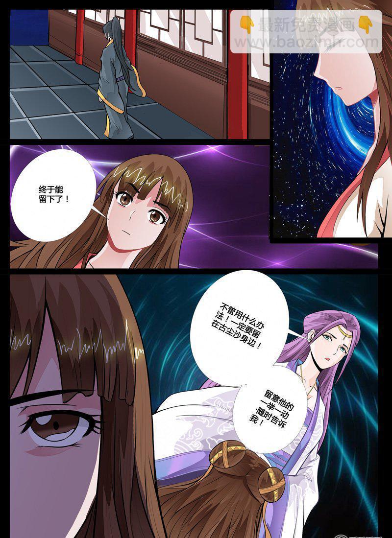 51话 秀色可餐01-第51话