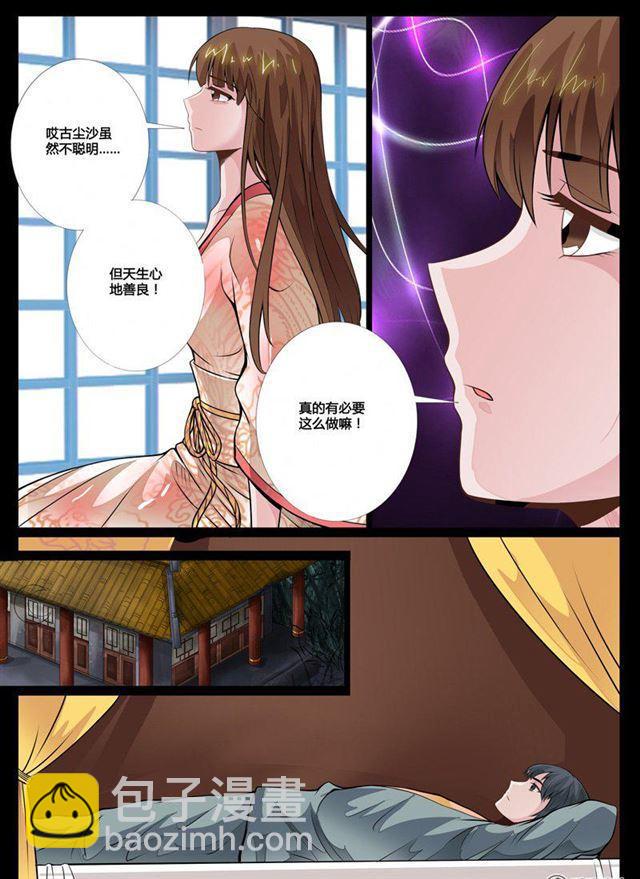 51话 秀色可餐01-第51话