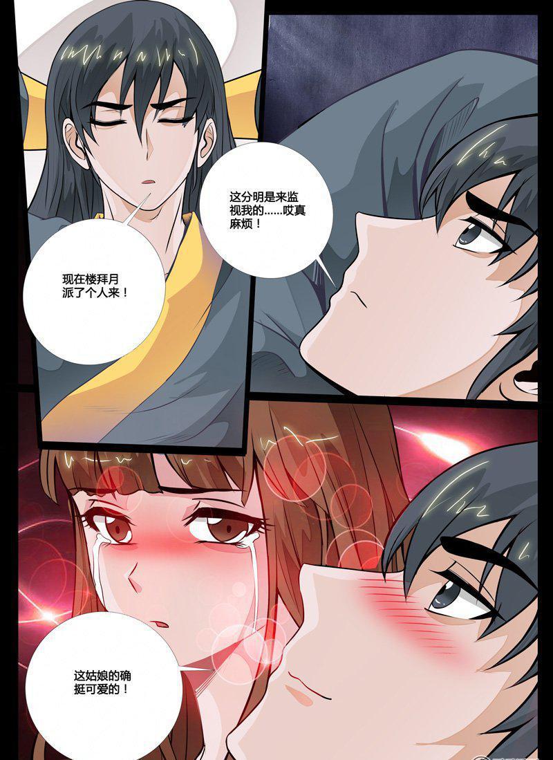 51话 秀色可餐01-第51话