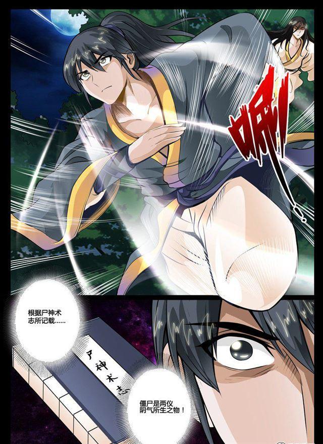 53话 尸神和尸灵01-第53话