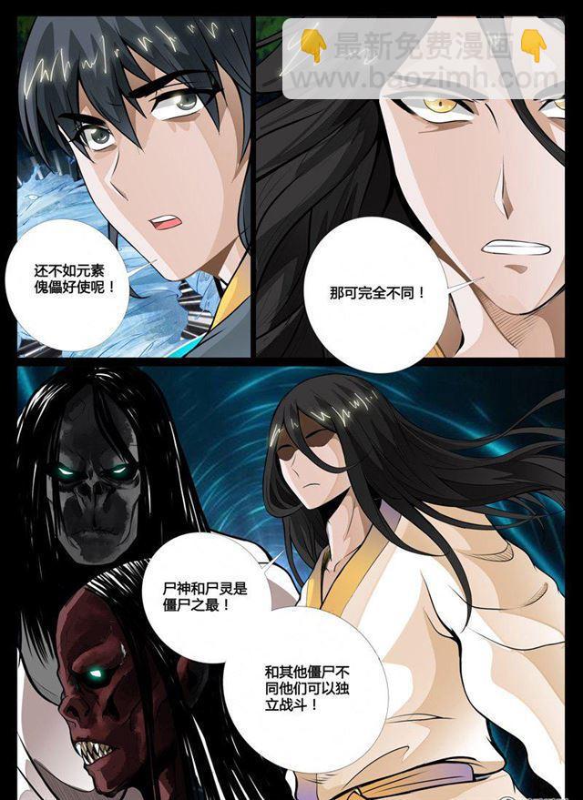 53话 尸神和尸灵01-第53话