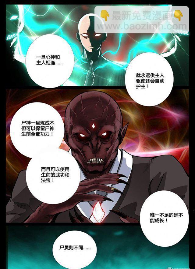 53话 尸神和尸灵01-第53话