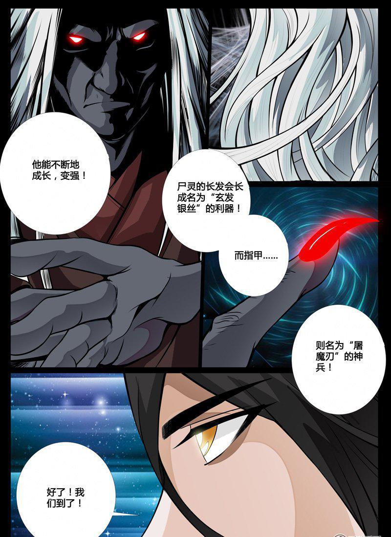 53话 尸神和尸灵01-第53话