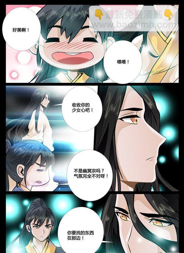 55话 邪姬01-第55话