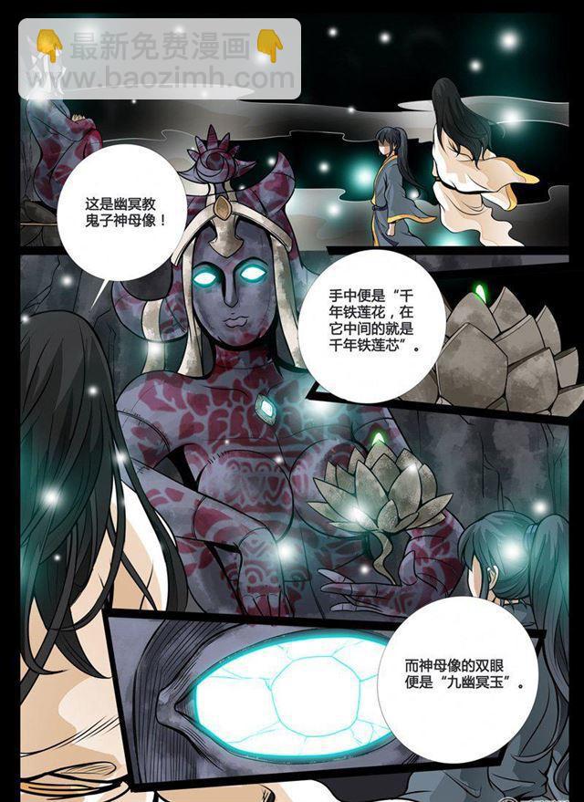 55话 邪姬01-第55话
