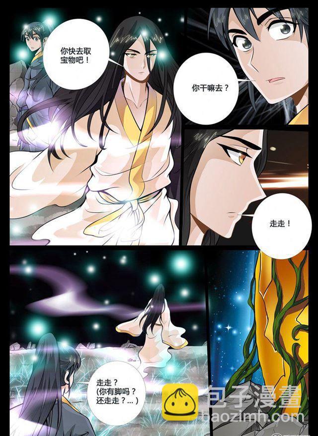 55话 邪姬01-第55话
