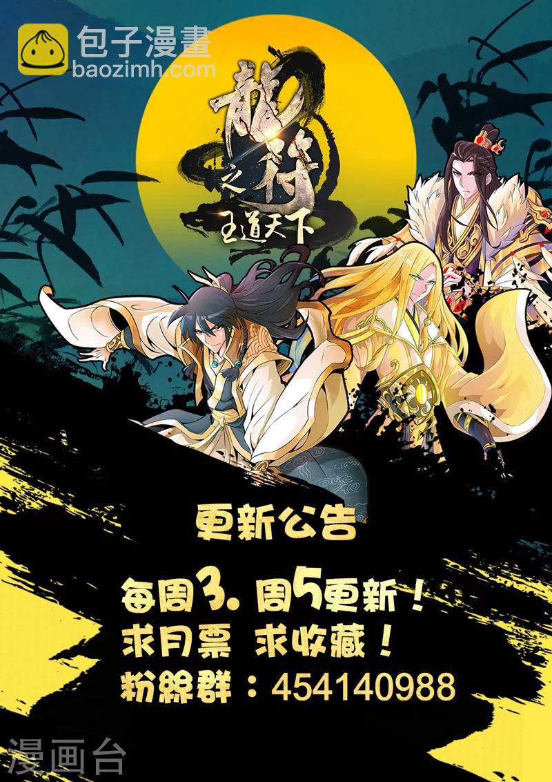 55话 邪姬01-第55话