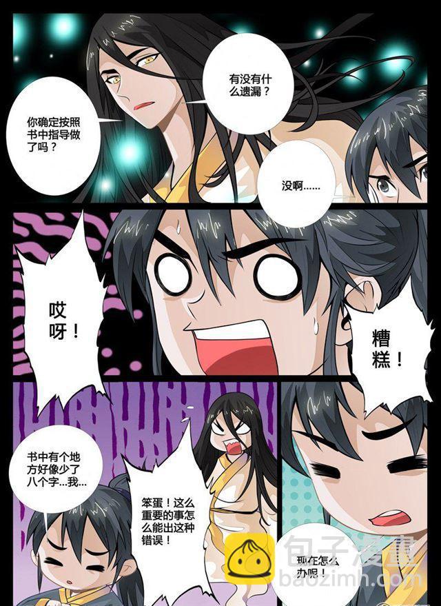 57话 京城危机01-第57话