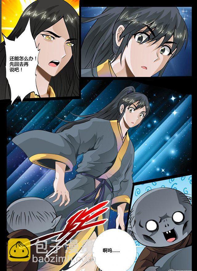 57话 京城危机01-第57话