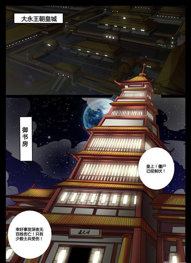59话 三生石01-第59话