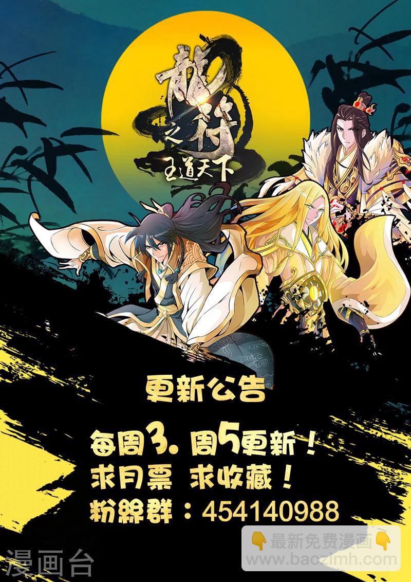 59话 三生石01-第59话