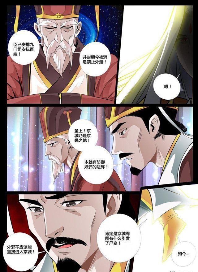 59话 三生石01-第59话