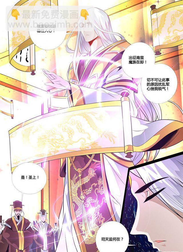 59话 三生石01-第59话