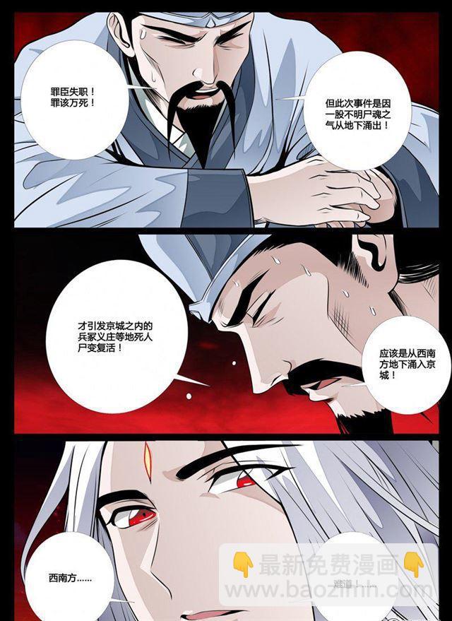 59话 三生石01-第59话