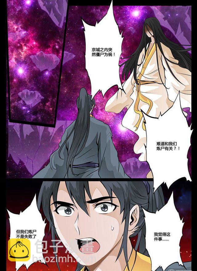 59话 三生石01-第59话