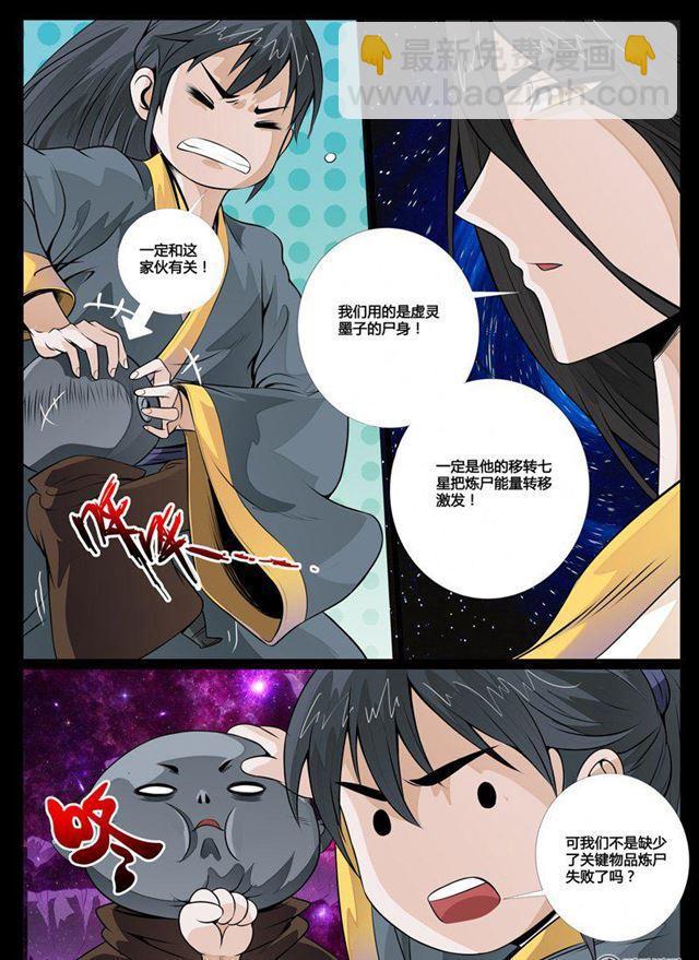 59话 三生石01-第59话