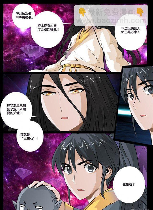 59话 三生石01-第59话
