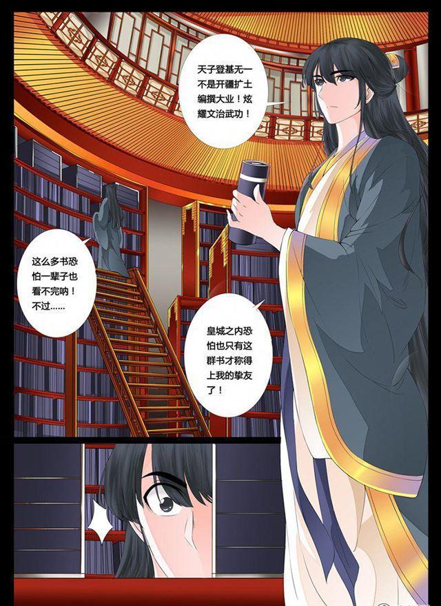 07话 天子符召01-第7话