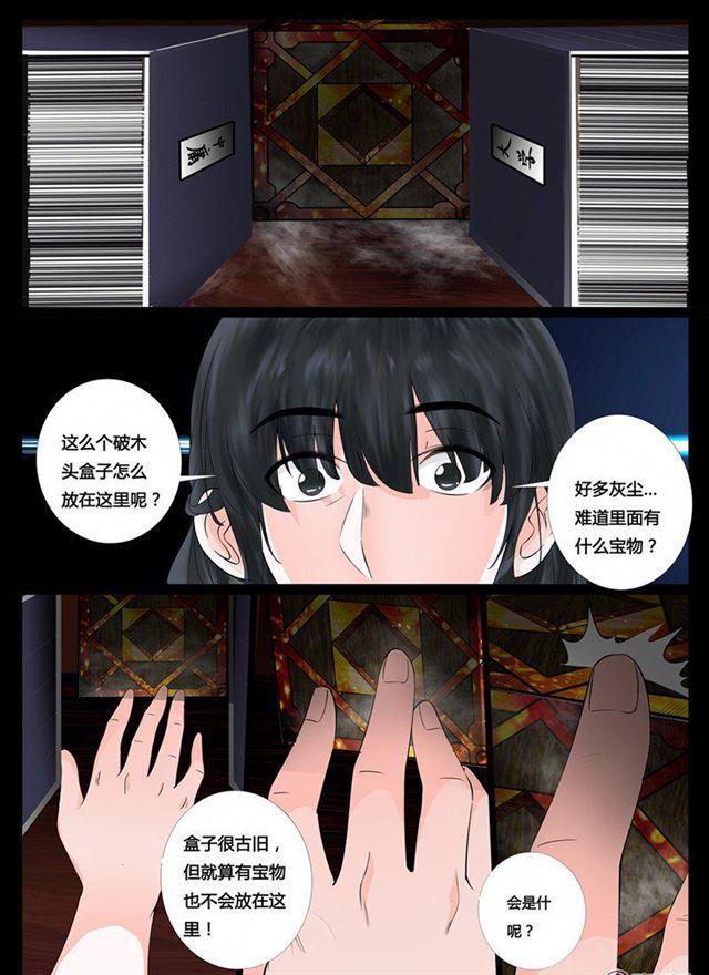 07话 天子符召01-第7话