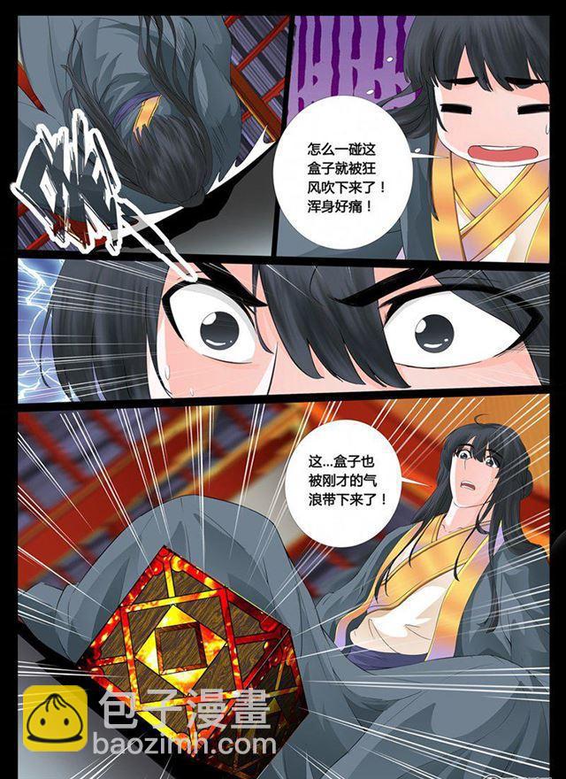 07话 天子符召01-第7话