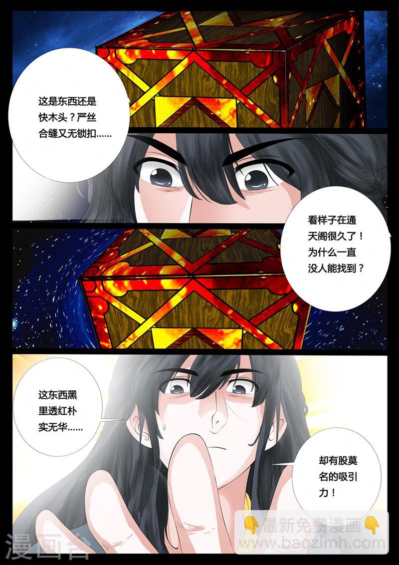 07话 天子符召01-第7话