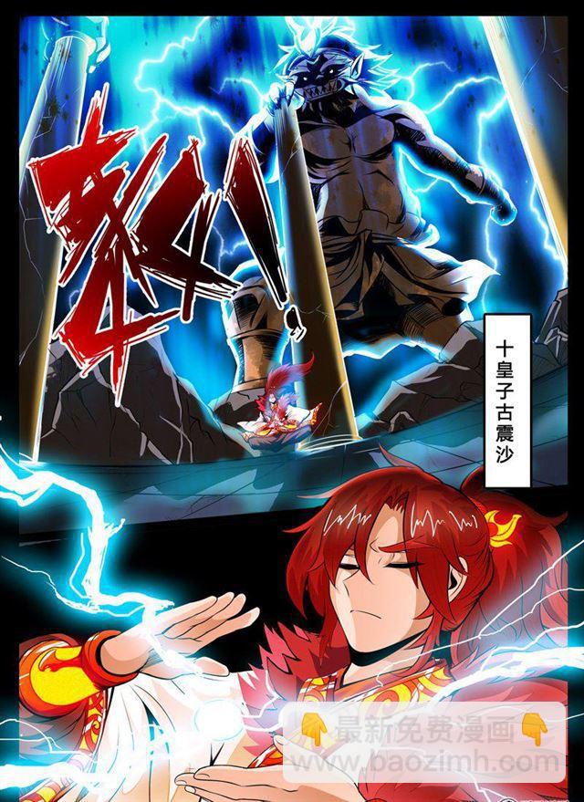 61话 玄天伏魔刃01-第61话