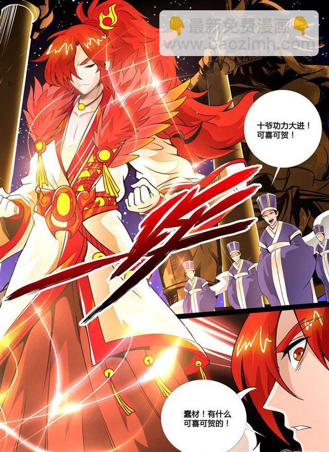 61话 玄天伏魔刃01-第61话