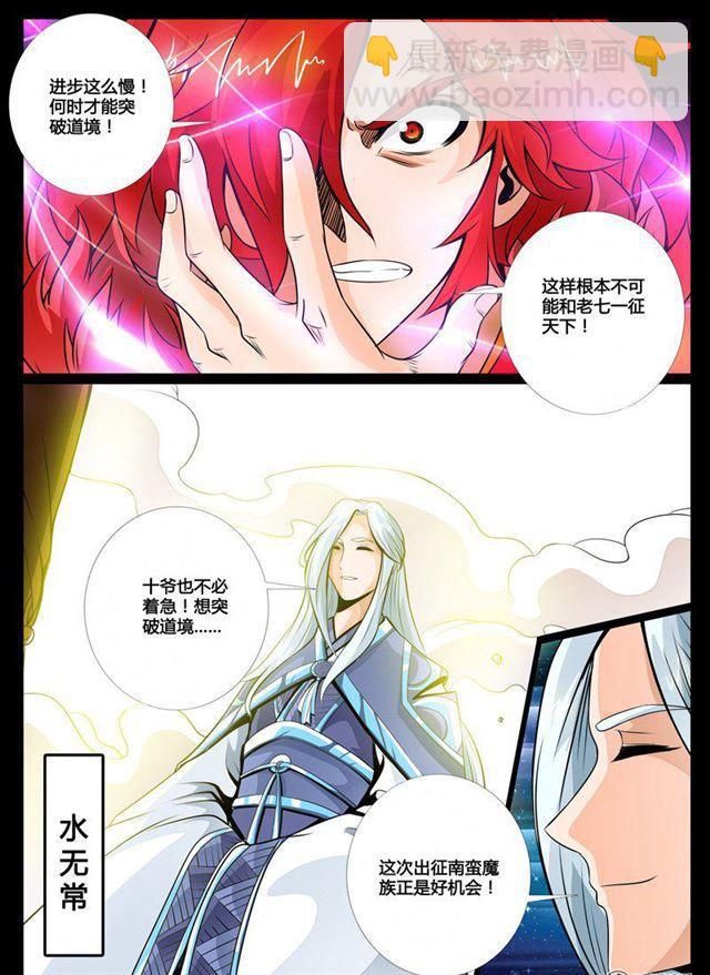 61话 玄天伏魔刃01-第61话