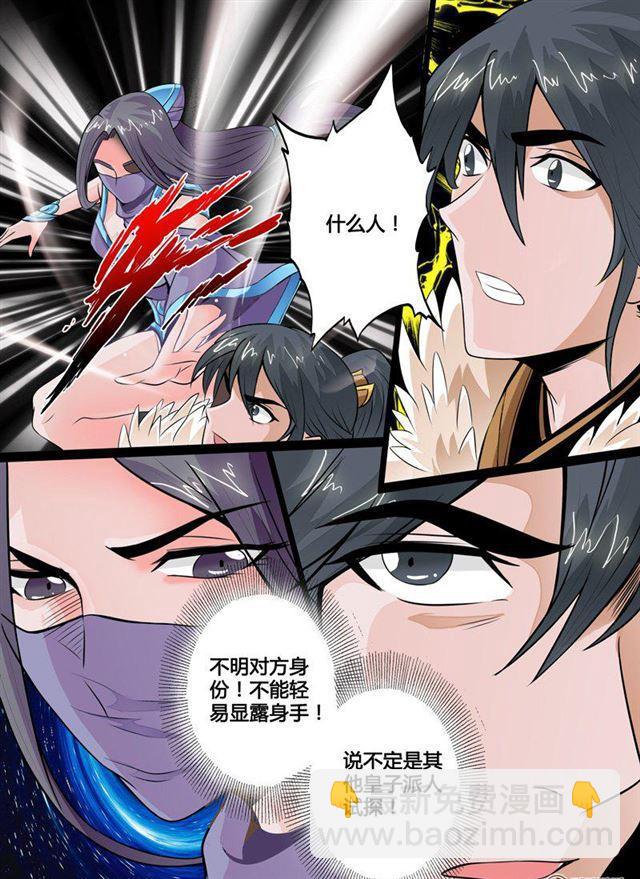 63话 复仇01-第63话