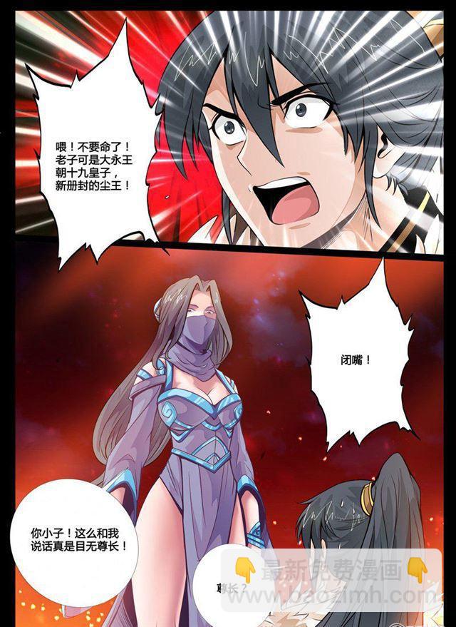 63话 复仇01-第63话