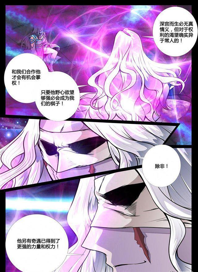 65话 双龙护体01-第65话