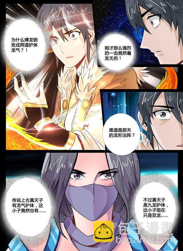 65话 双龙护体01-第65话