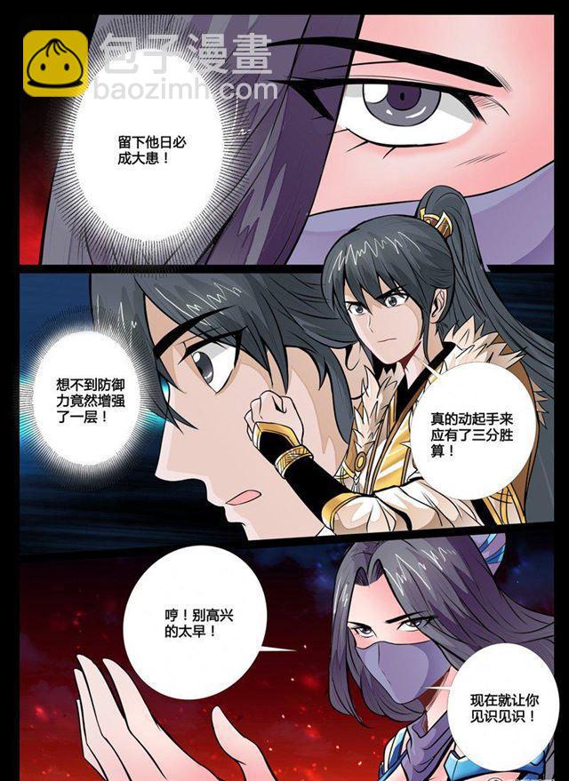 65话 双龙护体01-第65话