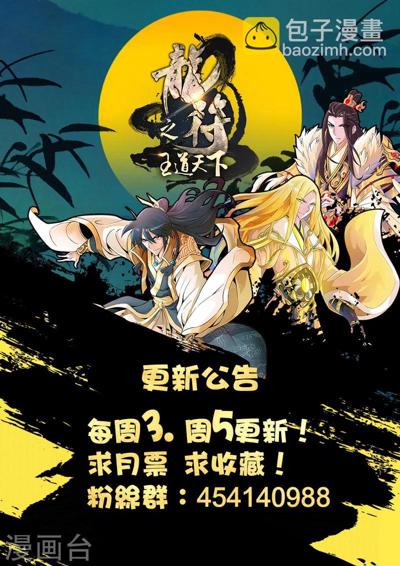 65话 双龙护体01-第65话