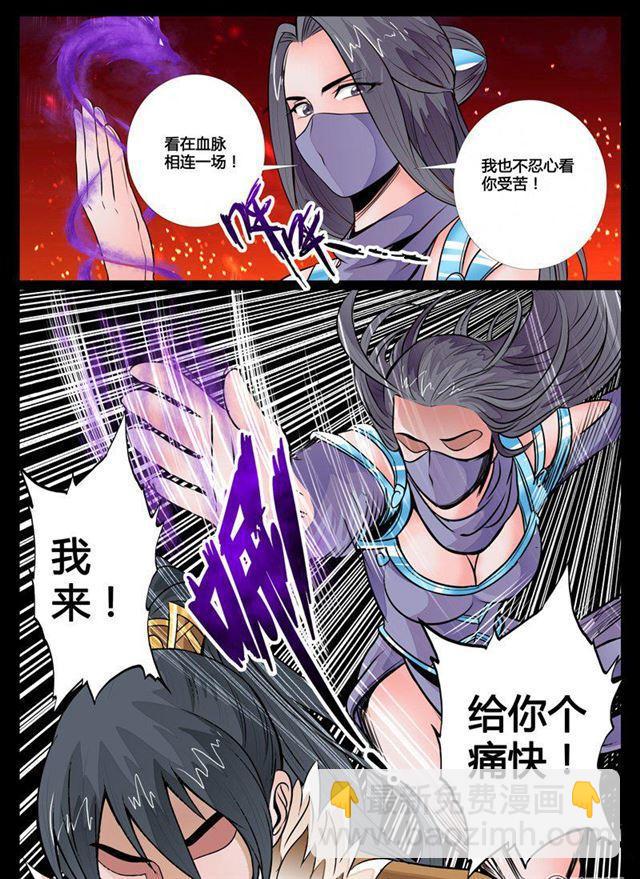 67话 狼毒杀01-第67话