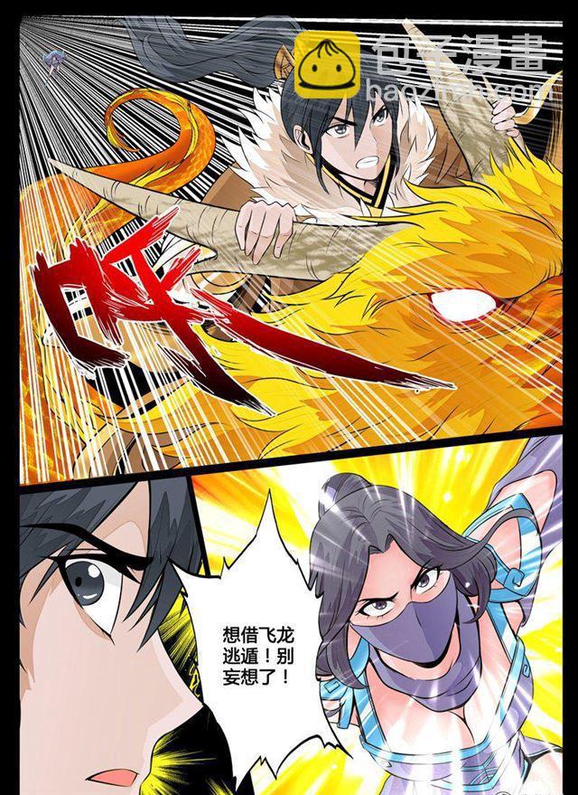 69话 九死一生01-第69话