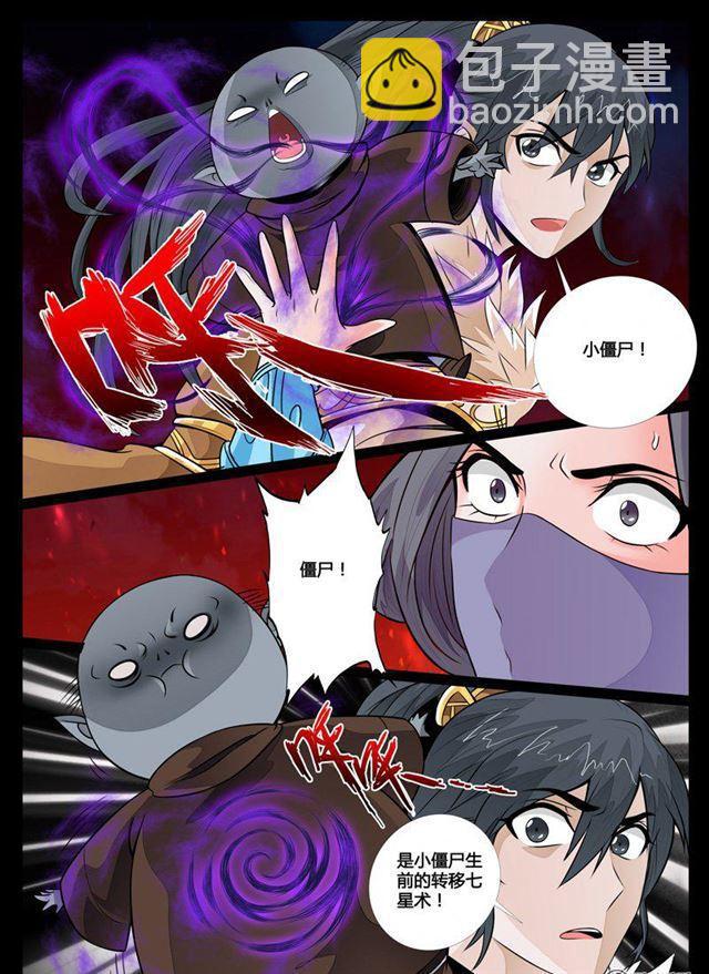 69话 九死一生01-第69话