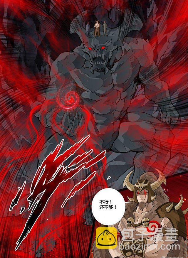 71话 血影神功01-第71话