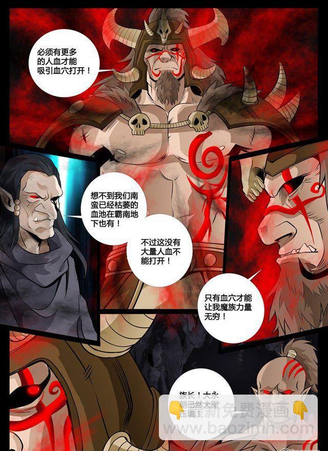 71话 血影神功01-第71话