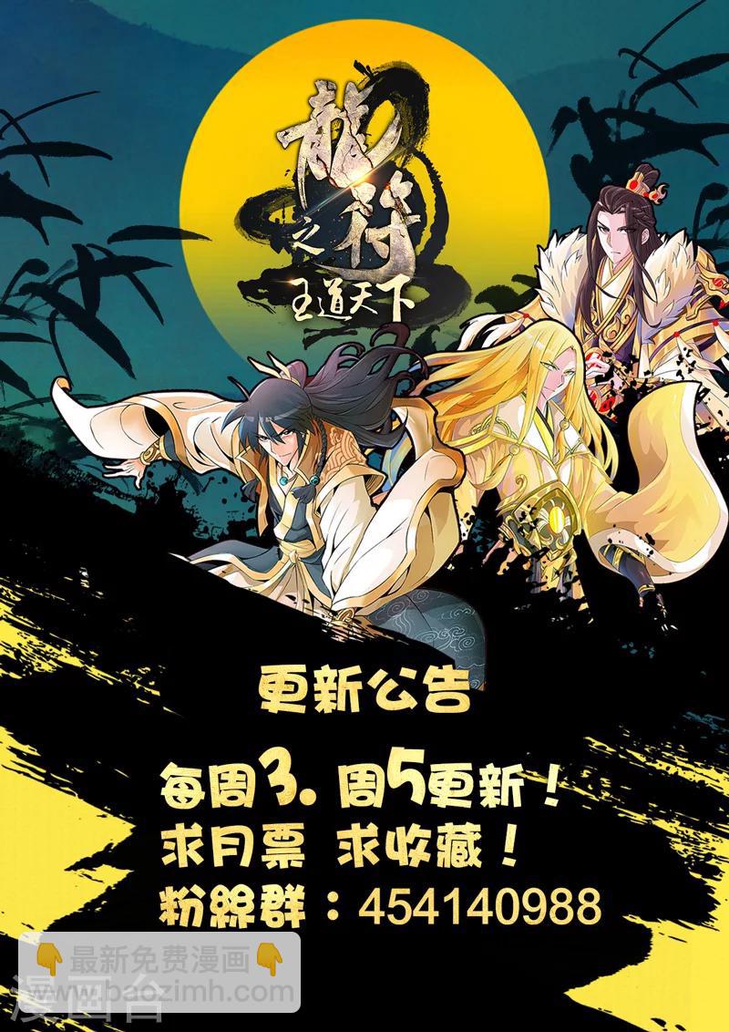 71话 血影神功01-第71话