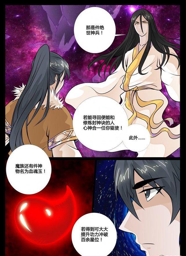 73话 九宫飞星01-第73话